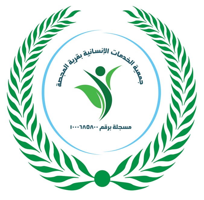 شعار جمعية الخدمات الاجتماعية في المجصه